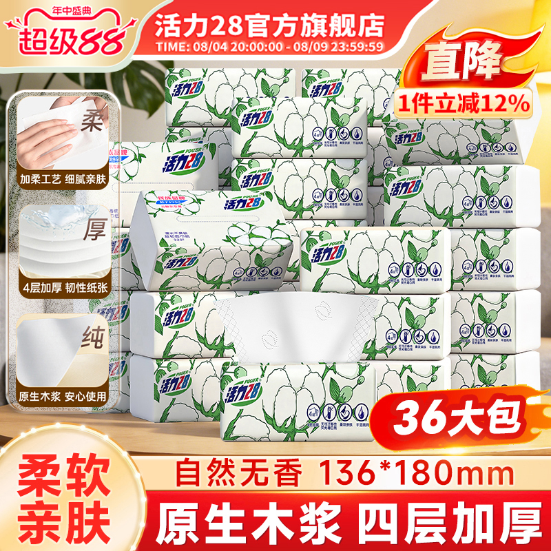 Vitality 28 Ultra-Tough Tissue Paper Napkins, 4-Ply, 80 Sheets, Unscented, Thickened Facial Tissue, Made from Virgin Wood Pulp, Official Genuine Product Vitality 28 Ultra-Tough Tissue Paper Napkins, 4-Ply, 80 Sheets, Unscented, Thickened Facial Tissue, Made from Virgin Wood Pulp, Official Genuine Product
