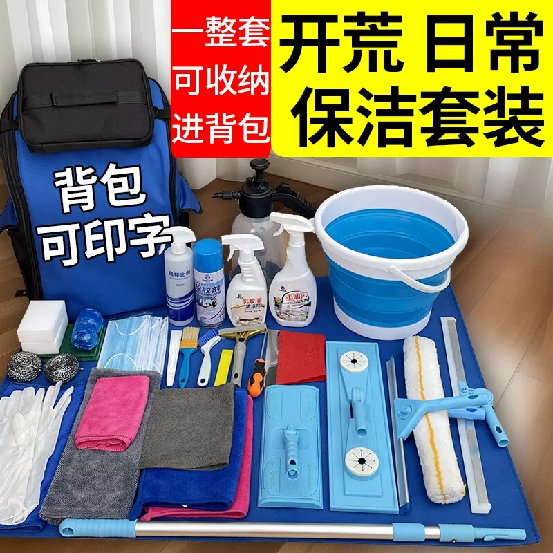 A Complete Set of Special Cleaning Tools for Housekeeping, a Complete Set of Special Cleaning Tools for Housekeeping, a Complete Set of Cleaning Supplies for Deep Cleaning A Complete Set of Special Cleaning Tools for Housekeeping, a Complete Set of Special Cleaning Tools for Housekeeping, a Complete Set of Cleaning Supplies for Deep Cleaning
