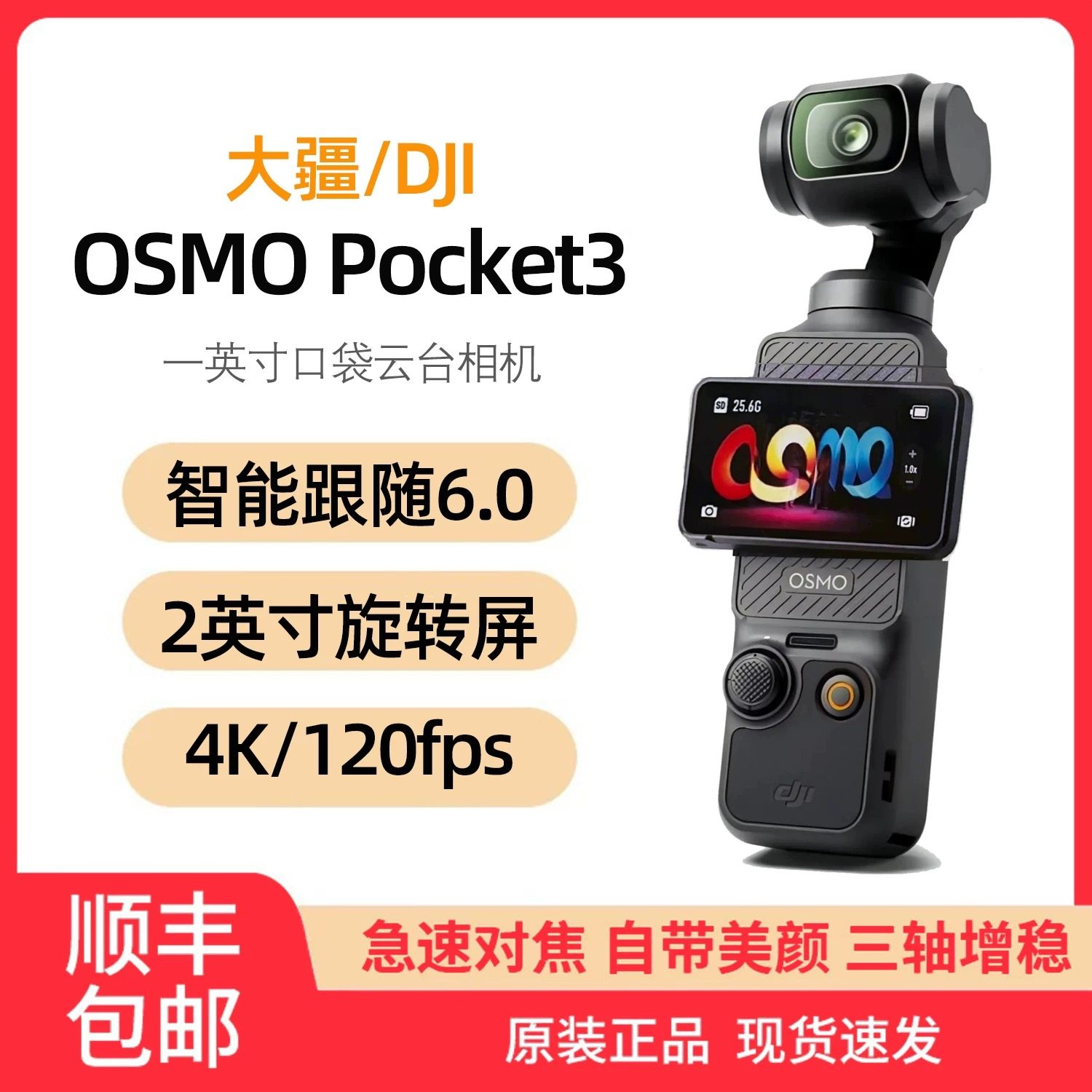 Карманная камера DJI / DJI OSMO Pocket 3 Smart Eye Карманная портативная PTZ-камера vlog HD с защитой от встряхивания Изображение 1