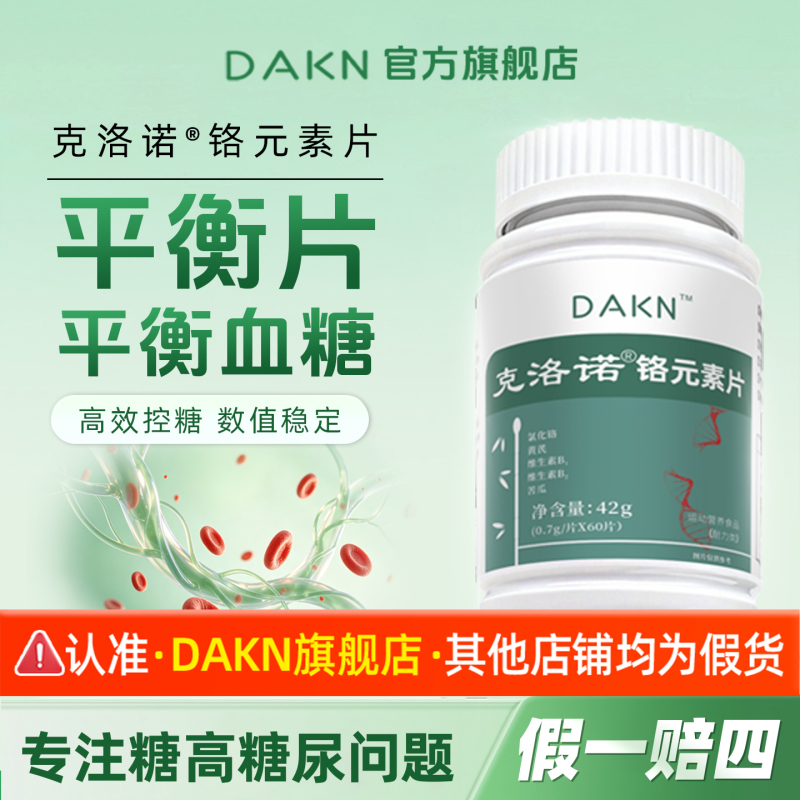 Krono Balance Tablets Dakn Dakti Chromium Tablets Enhance Chromium Nutrition Bitter Melon Tablets Mulberry Leaf Polygonatum Krono Balance Tablets Dakn Dakti Chromium Tablets Enhance Chromium Nutrition Bitter Melon Tablets Mulberry Leaf Polygonatum