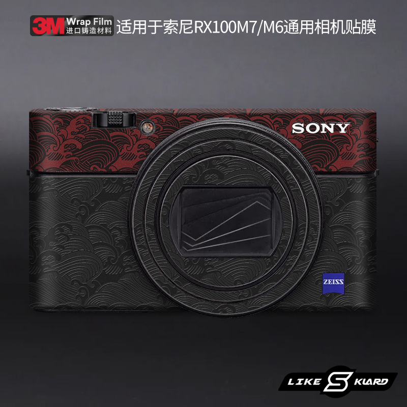 Naisijia Suitable for Sony Rx100M7 Camera Protective Film Rx100M6 Color Matching Sticker Skin 3m Naisijia Suitable for Sony Rx100M7 Camera Protective Film Rx100M6 Color Matching Sticker Skin 3m