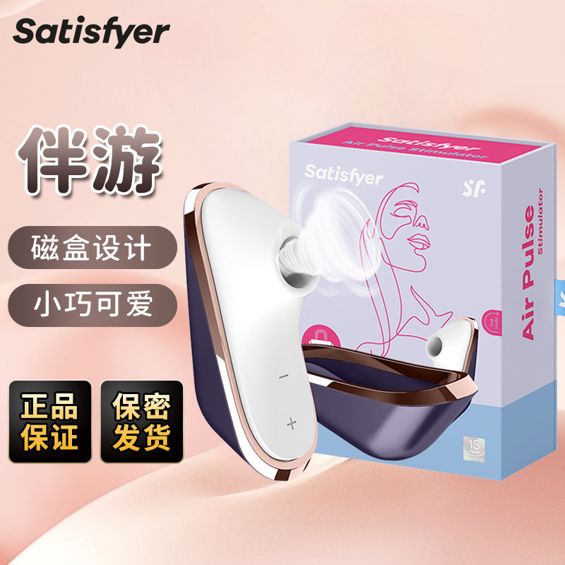 Satisfyer lantra PRO2 вибратор Сосать шок массажеры клитор стимулировать женщина мастурбация устройство