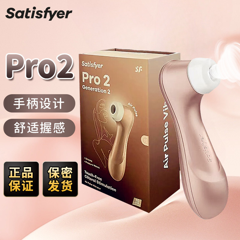 Satisfyer lantra PRO2 вибратор Сосать шок массажеры клитор стимулировать женщина мастурбация устройство