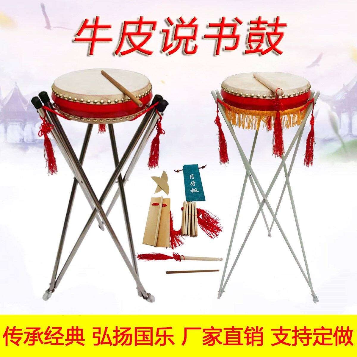 牛皮说书鼓,京韵大鼓789寸全套,艺术与传统的完美融合-板鼓-淘宝好物网