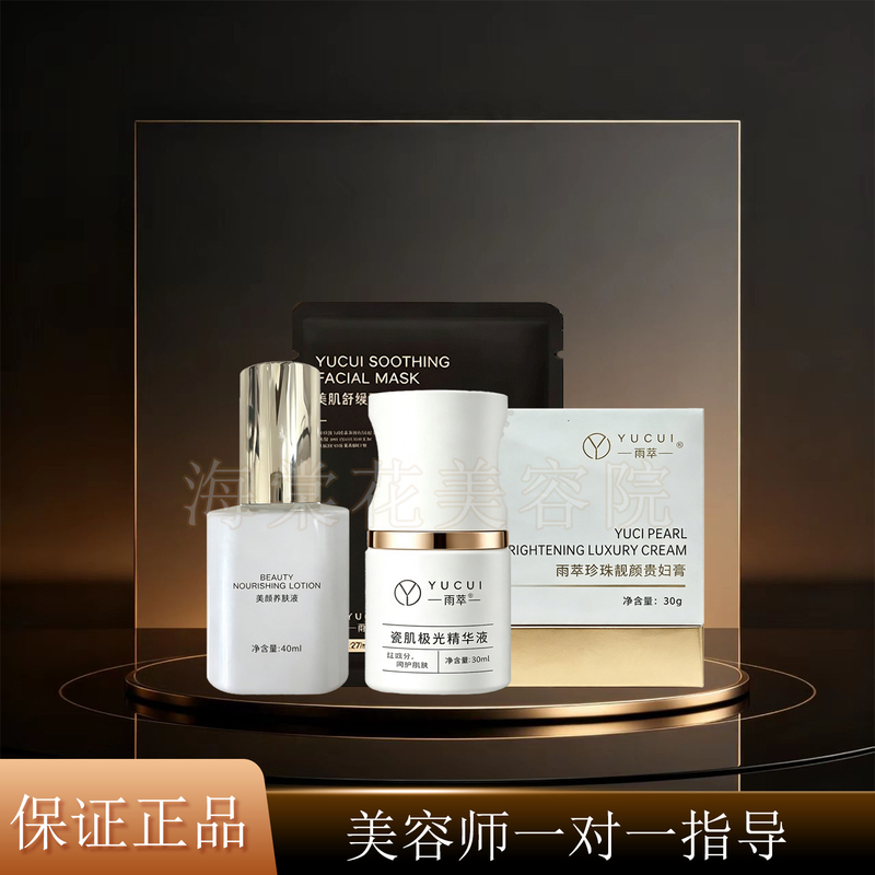 Raindrop Water Moisturizing Toner, Balancing Beauty Cream, Porcelain Skin Aurora Cream, Pearl Beauty Repair Cream