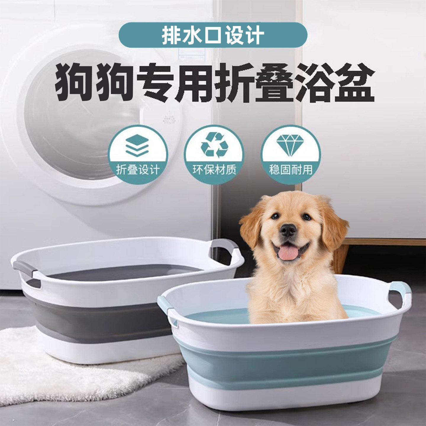 Gougelila寵物狗狗洗澡盆真實測評！可摺疊小狗浴盆怎麼選？養