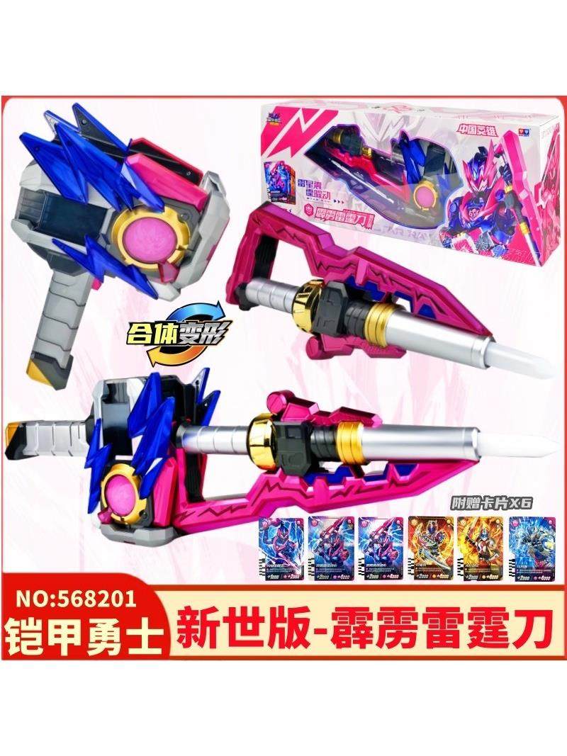 正版奥迪双钻铠甲勇士新世版手办人偶模型公仔摆件新品现货可动_机器人_淘宝游戏网