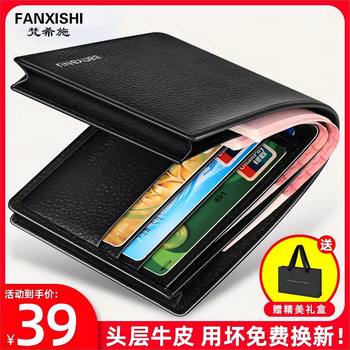 Genuine leather wallet men 2025 new wallet men real cowhide short men's wallet genuine leather wallet men's model