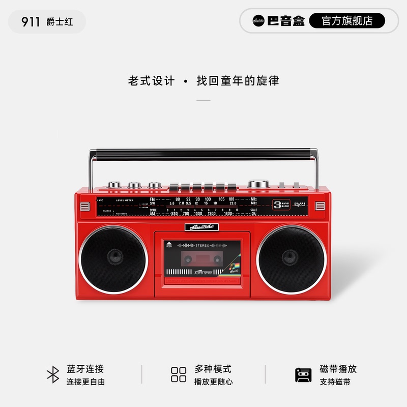 Baiyun Box 911 Retro Portable Cassette Player and Recorder, 80S Multifunctional Dual-Channel Cassette Player Baiyun Box 911 Retro Portable Cassette Player and Recorder, 80S Multifunctional Dual-Channel Cassette Player