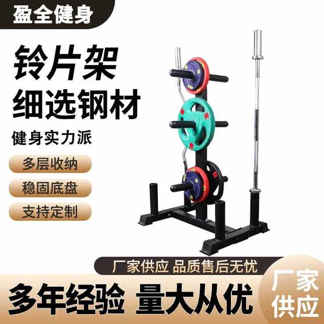 Bell plate rack household barbell rack barbell storage rack Ao rod rack fitness equipment accessories commercial gym barbell