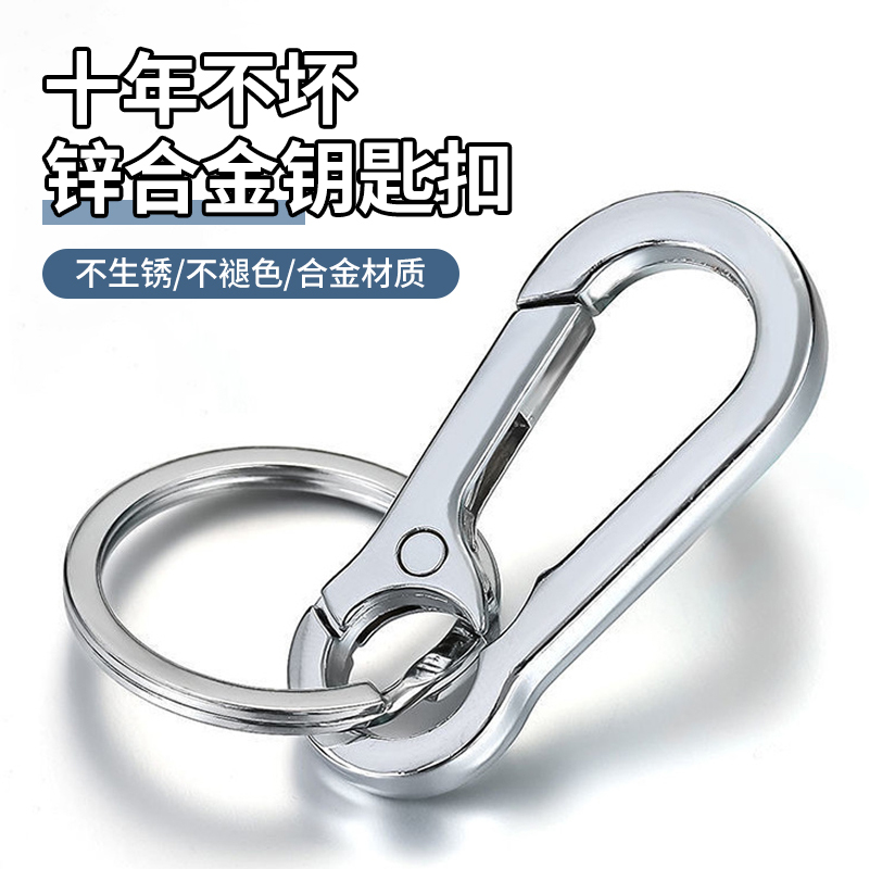 Zinc Alloy Keychain Car Key Ring Pendant Thickened Keychain Men's Pendant Ring High-End Quick-Release Ring Zinc Alloy Keychain Car Key Ring Pendant Thickened Keychain Men's Pendant Ring High-End Quick-Release Ring