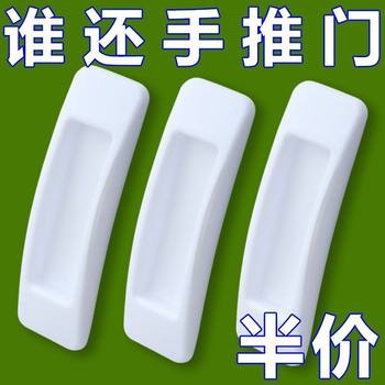 No punching self-adhesive door and window handle plastic handle