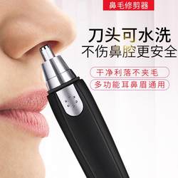 코 헤어 트리머 둥근 머리 면도 코 머리카락 남성과 여성 자동 콧 구멍 면도기 배터리
