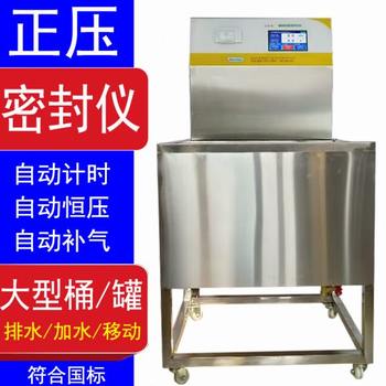 Sealing instrument bottle cap sealing tester vacuum sealing performance tester package leakage sealing tester