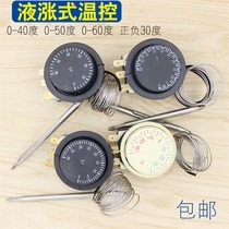 Temperature controller Temperature control switch Thermostat -A control switch 0 temperature 4 positive 50 60℃ 0 negative 30