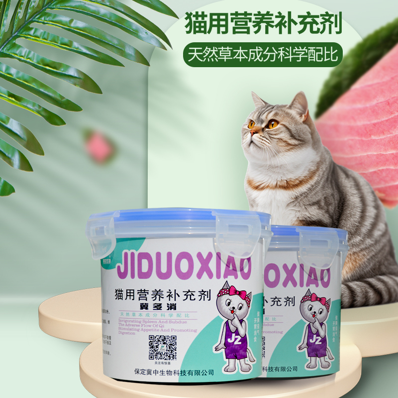 Ji Zhong Pharmaceutical Ji Duoxiao Cat and Dog Pet General-Purpose Nutritional Function Cat Strips Stimulate Appetite, Aid Digestion, Strengthen the Spleen and Replenish Energy