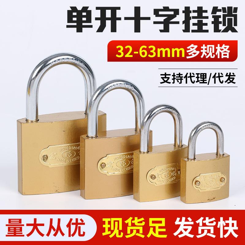 Hongqiao single padlock cross key chassis lock power lock household meter box lock small padlock head manufacturer