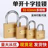 Hongqiao single padlock cross key chassis lock power lock household meter box lock small padlock head manufacturer