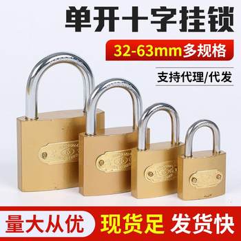 Hongqiao single padlock cross key chassis lock power lock household meter box lock small padlock head manufacturer