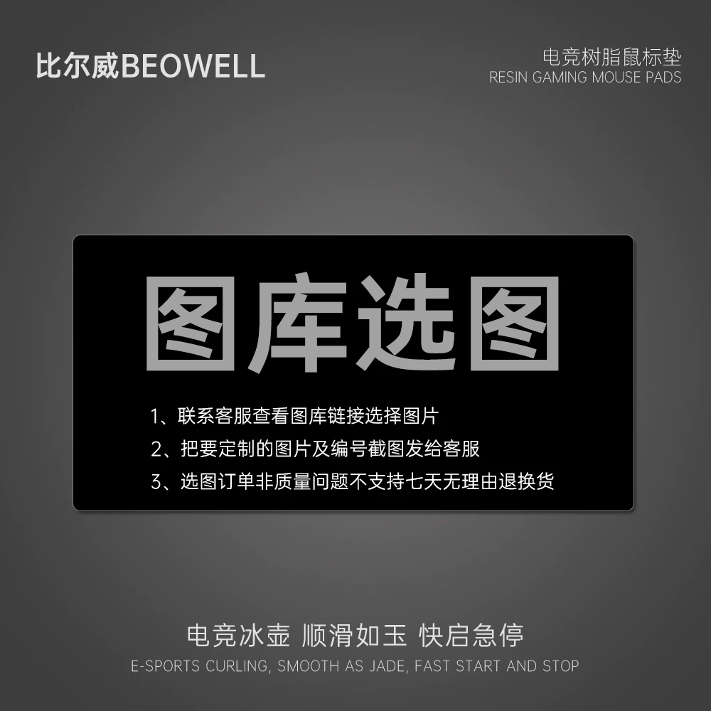 Коврик для стола E-sports Billway, сверх больший коврик для мыши, твердое смоляное ровное покрытие, водоотталкивающий и против загрязнений, настраиваемыйDIY