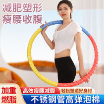 Hula hoop abdominal tightening and slimming belly fitness special fat burning waist slimming waist adult home indoor strong weight loss