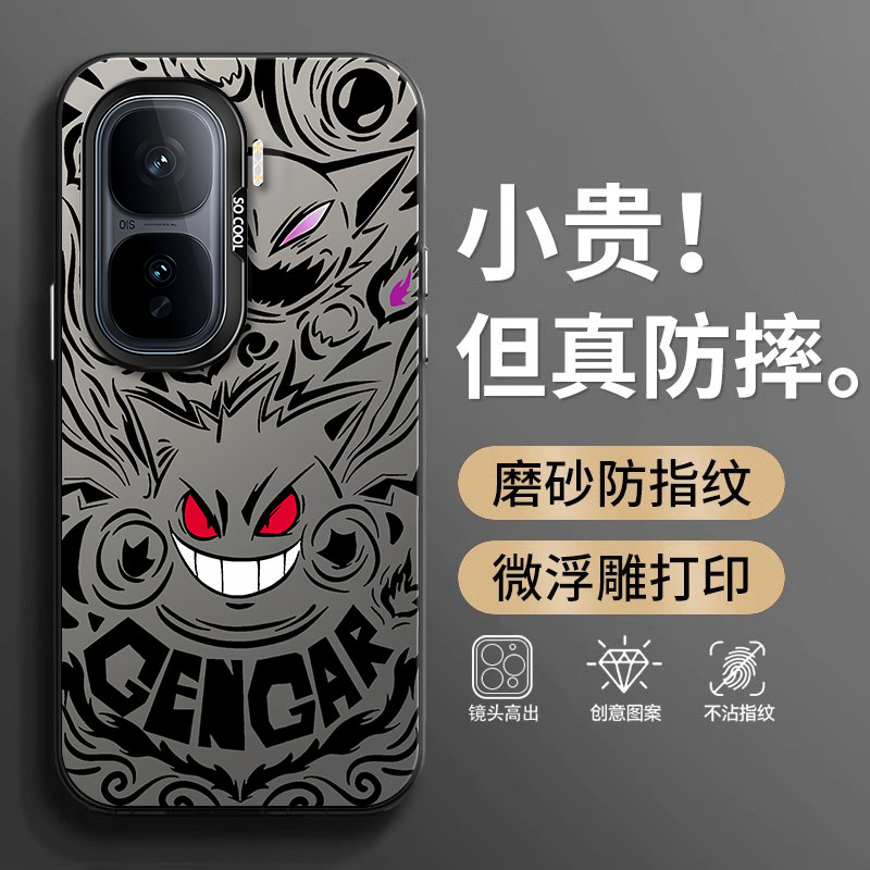 Suitable for Iqoo Neo10 Phone Case Pro+ Trendy Brand Cartoon Gengar Neo9/Spro Matte Full-Cover Little Devil New Anti-Drop Protective Case for Men High-End Anime Super Popular Dirt-Resistant Heat Dissipation