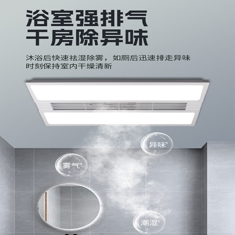 雷亚二合一换气灯：让家居通风与照明更高效