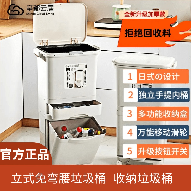 Xindu Yunju Trash Can, Vertical Movable Trash Bin, Japanese-Style Large Kitchen Trash Can, No Need to Bend Over, Flip-Top Press Type