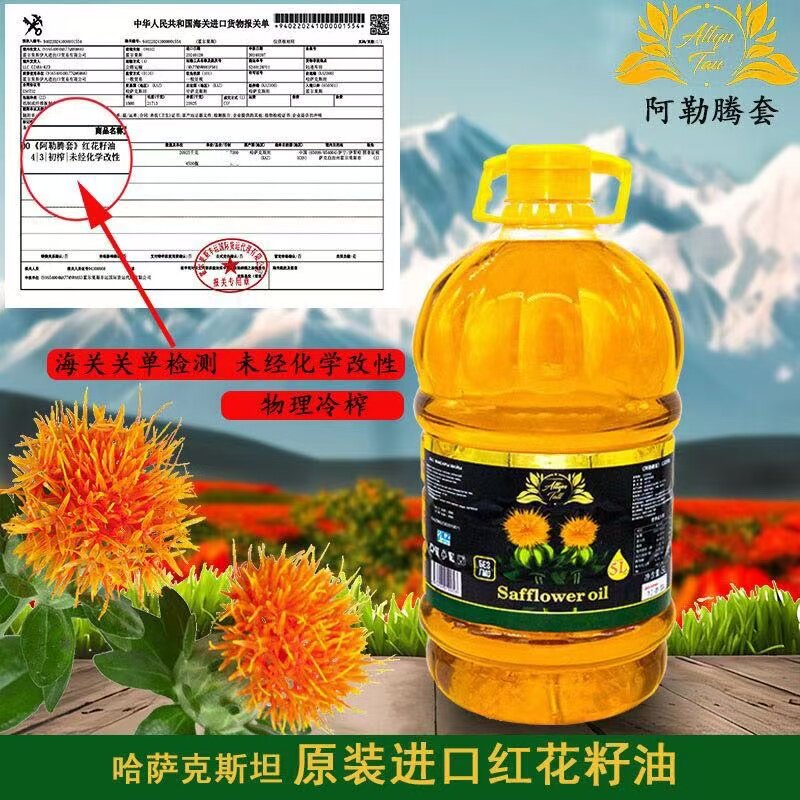 哈萨克斯坦原装进口阿勒腾套红花籽油：纯天然的健康宝藏，你值得拥有吗？-红花籽油-淘宝百科网