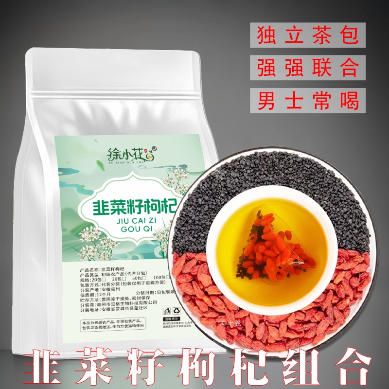 Selected Leek Seed and Goji Berry Combination in Individual Tea Bags, Made with Real Ingredients, Authentic Leek Seed Tea for Men's Health