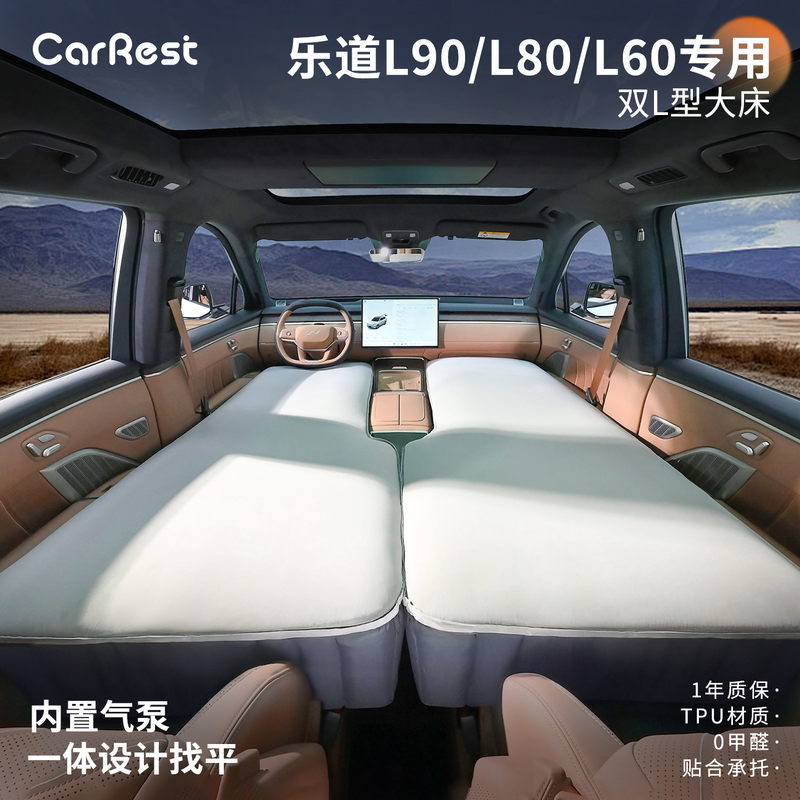 Leduo L90/L80/L60 Car Mattress Inflatable Mattress for Front and Rear Seats, Sleeping Essential for Lunch Breaks, Self-Driving Trips, and Camping Leduo L90/L80/L60 Car Mattress Inflatable Mattress for Front and Rear Seats, Sleeping Essential for Lunch Breaks, Self-Driving Trips, and Camping