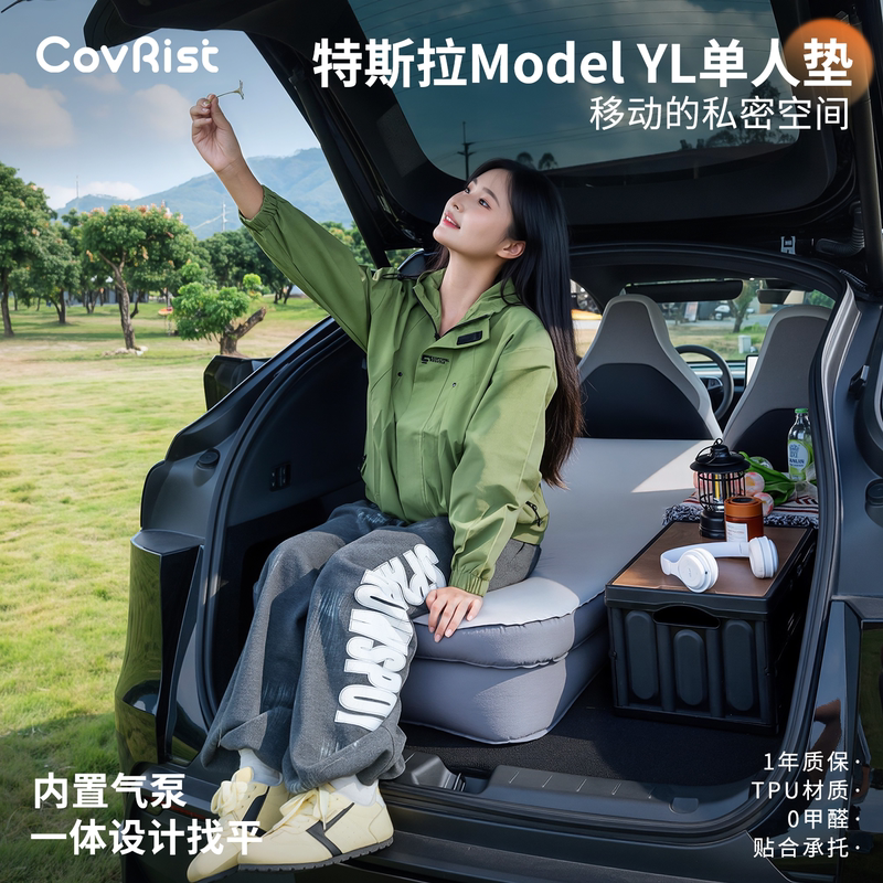 Tesla-Specific Model Yl Car Mattress Leveling Trunk Single Sleeping Pad Camping Inflatable Mattress Tesla-Specific Model Yl Car Mattress Leveling Trunk Single Sleeping Pad Camping Inflatable Mattress