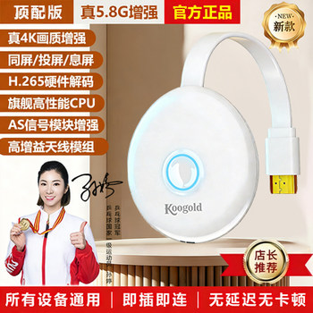 2025 Qiaodingang Wireless Screen Projector New Model Connects Mobile Phones to Tv for Same-Screen High-Definition Display on Computer Projector