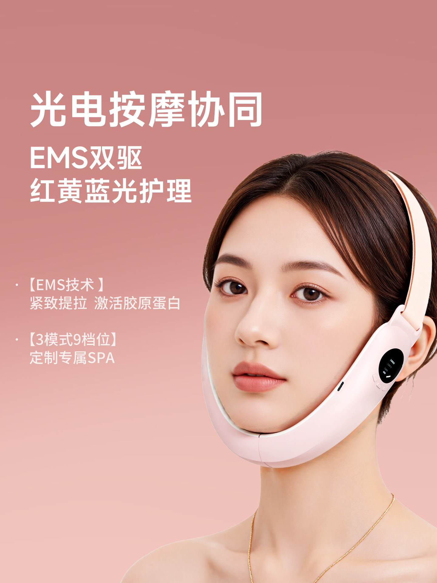 Haier V-Face Beauty Device for Home Use, Facial Lifting and Tightening, Chin Massage, Face Slimming Tool