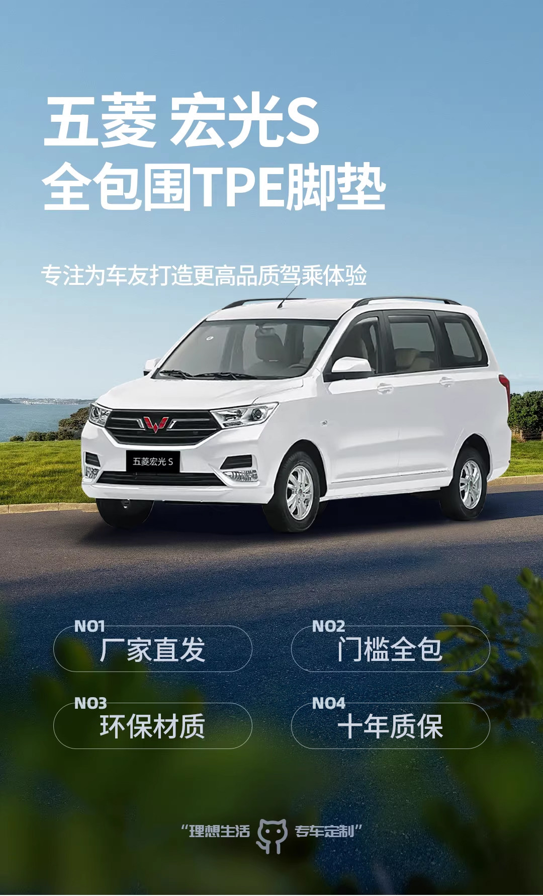Suitable for Wuling Hongguang S, full-coverage 7-seater 5V original factory driver's side TPE carpet modification accessories