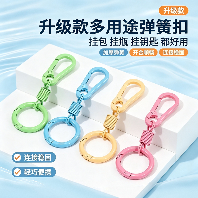 New Style Macaron Colorful Spring Keychain Carabiner Backpack Personalized Fashion Keychain for Couples