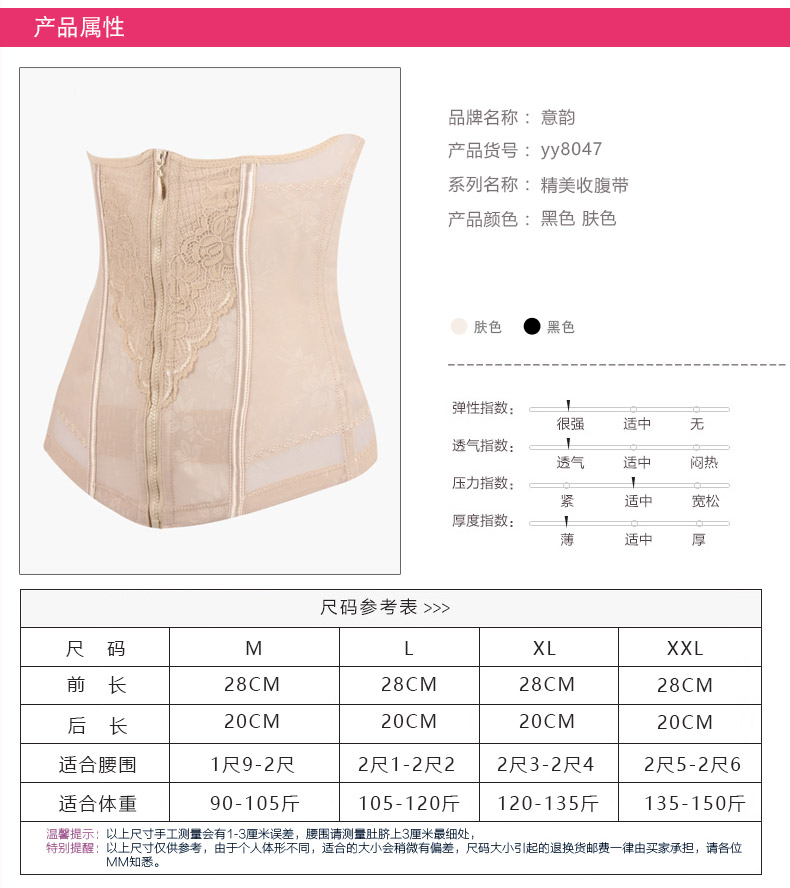 Vành đai thắt lưng bụng dây thắt lưng phần thắt lưng thắt lưng cơ thể corset tráng bụng giảm béo nữ