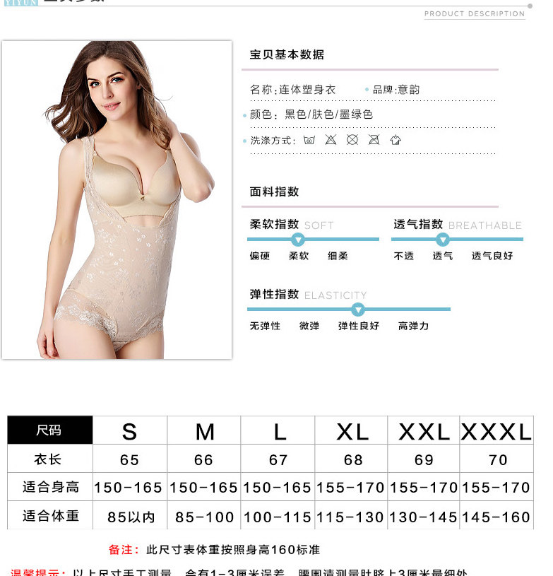 Sous-vêtement minceur simple en nylon - Ref 689580 Image 9