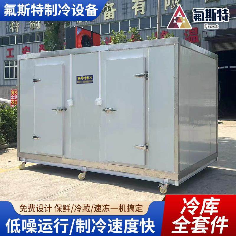 广东冷库全套设备:解锁小型移动冻库的秘密,保鲜冷库的正确打开方式!-冷柜-淘宝百科网