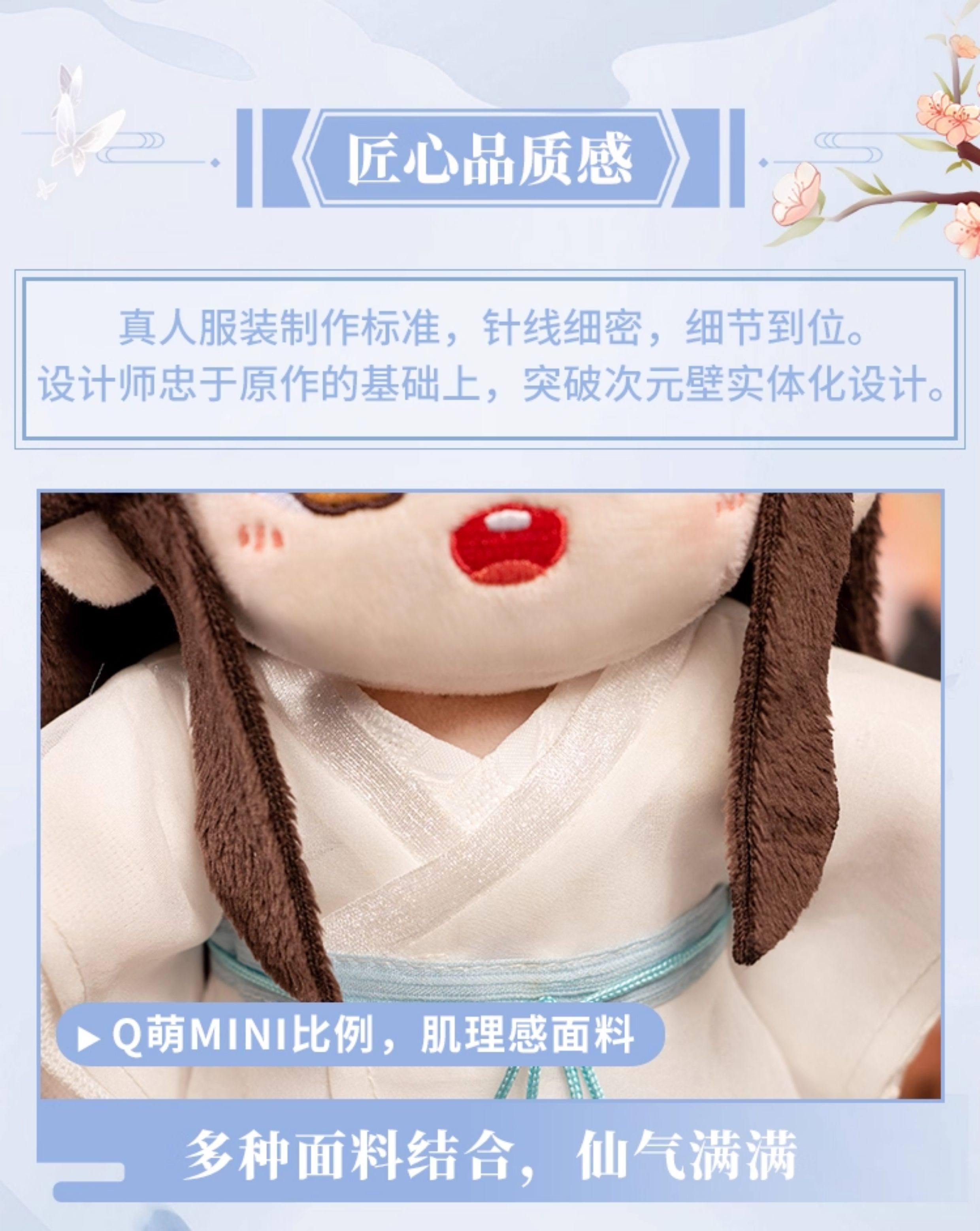 MINIDOLL TGCF animation cotton doll outfit set detail image 17