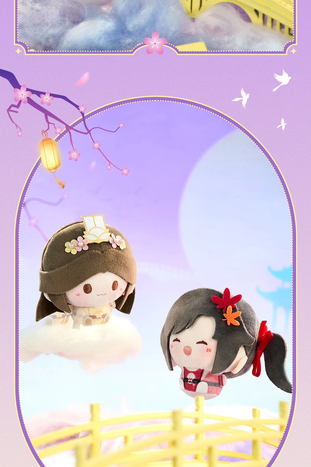 MINIDOLL TGCF Qixi Xingyue plush keychain detail image 7