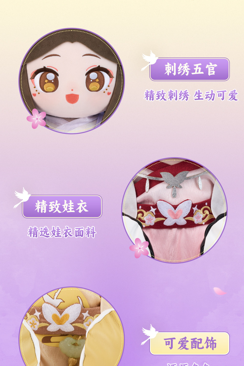 MINIDOLL TGCF Qixi Xingyue Huhu cotton doll detail image 14