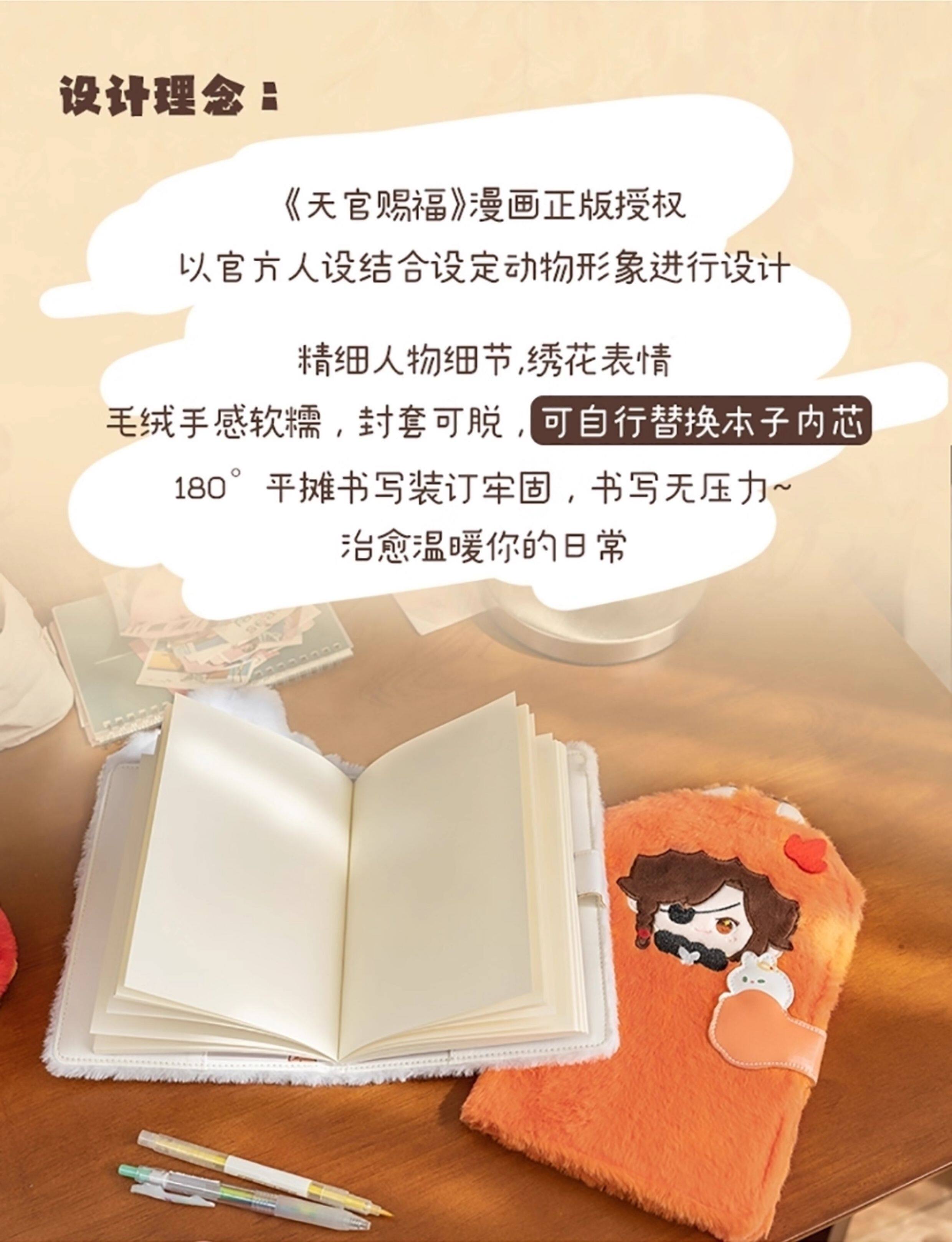 MINIDOLL TGCF plush notebook cover detail image 5