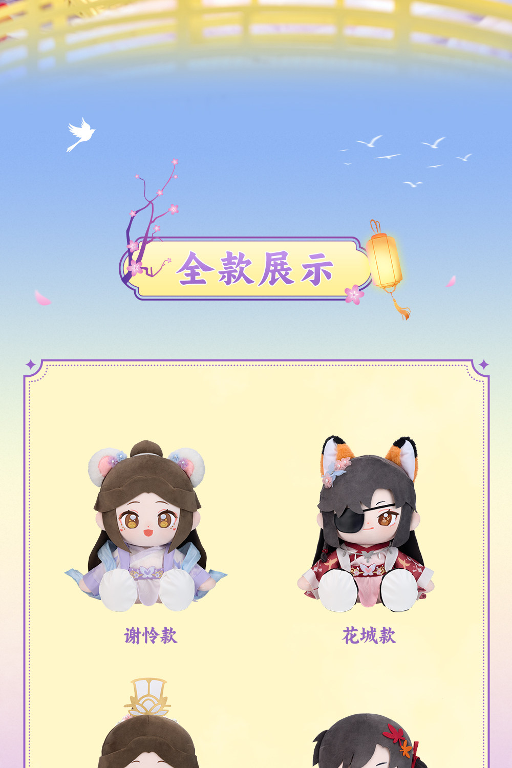 MINIDOLL TGCF Qixi Xingyue Huhu cotton doll detail image 4