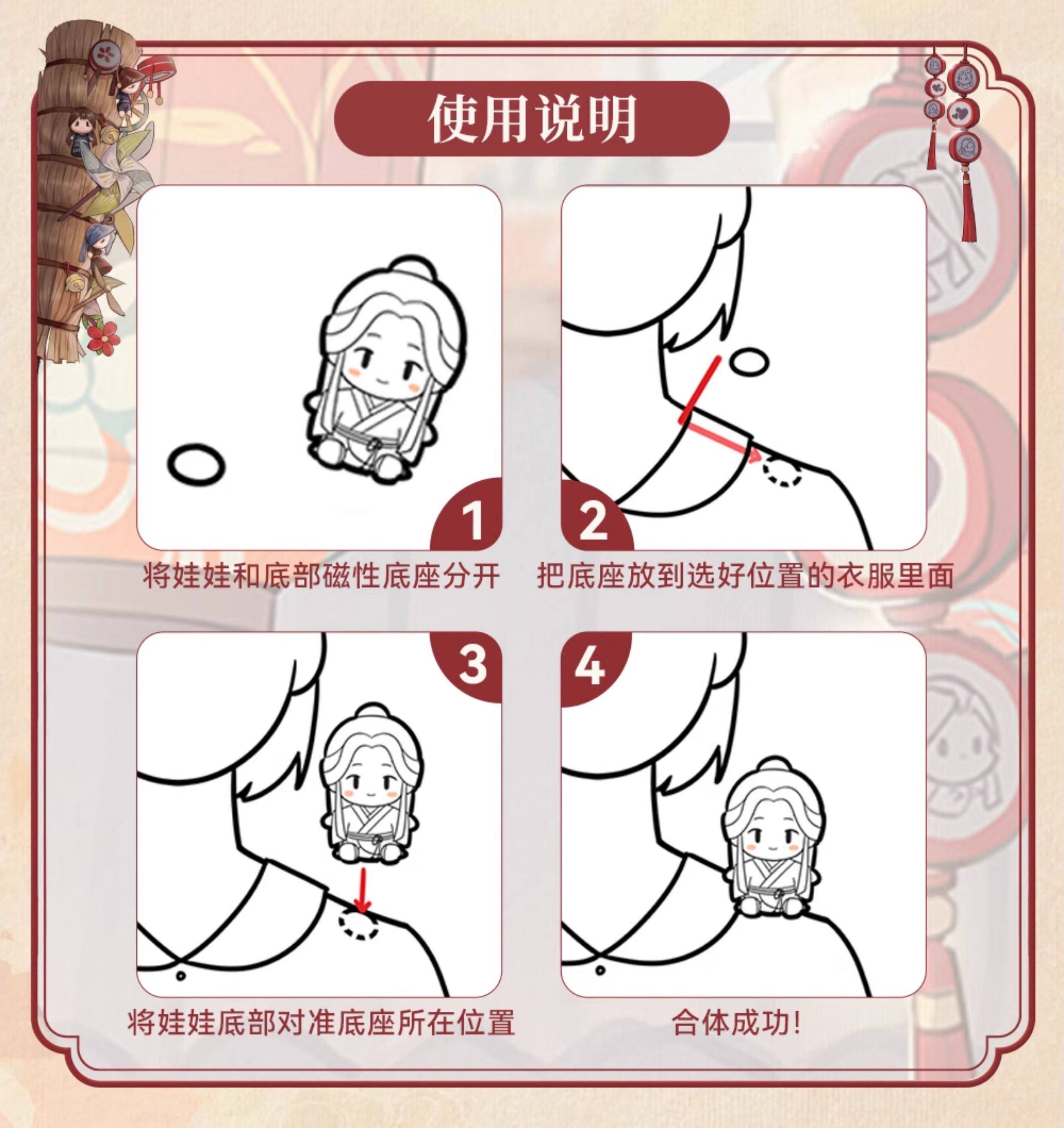 MINIDOLL TGCF Xie Lian Hua Cheng plush keychain detail image 9