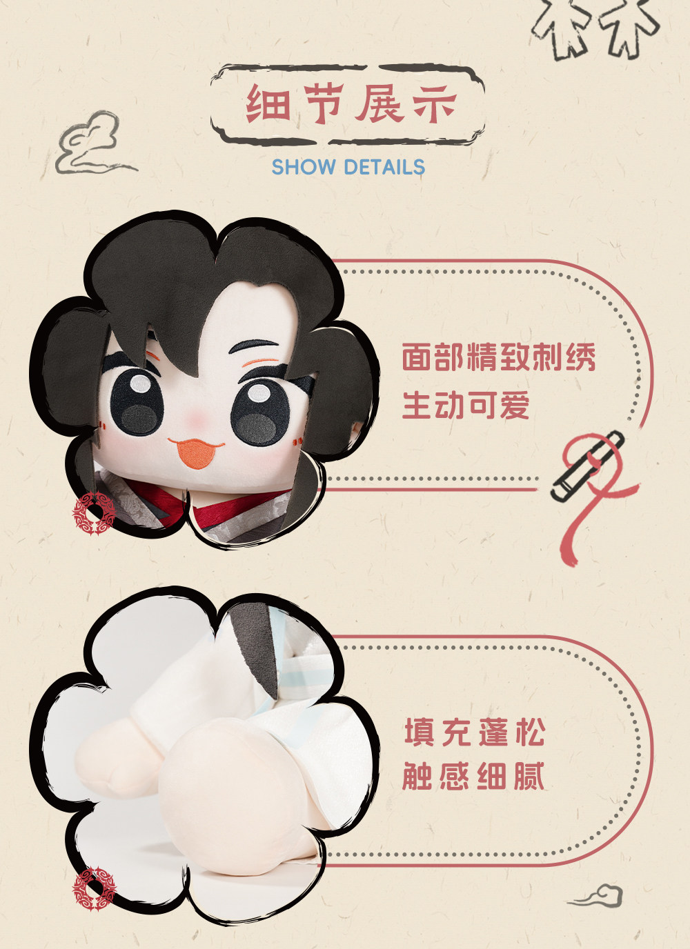 MINIDOLL Mo Dao Zu Shi Huhu sitting cotton doll detail image 13