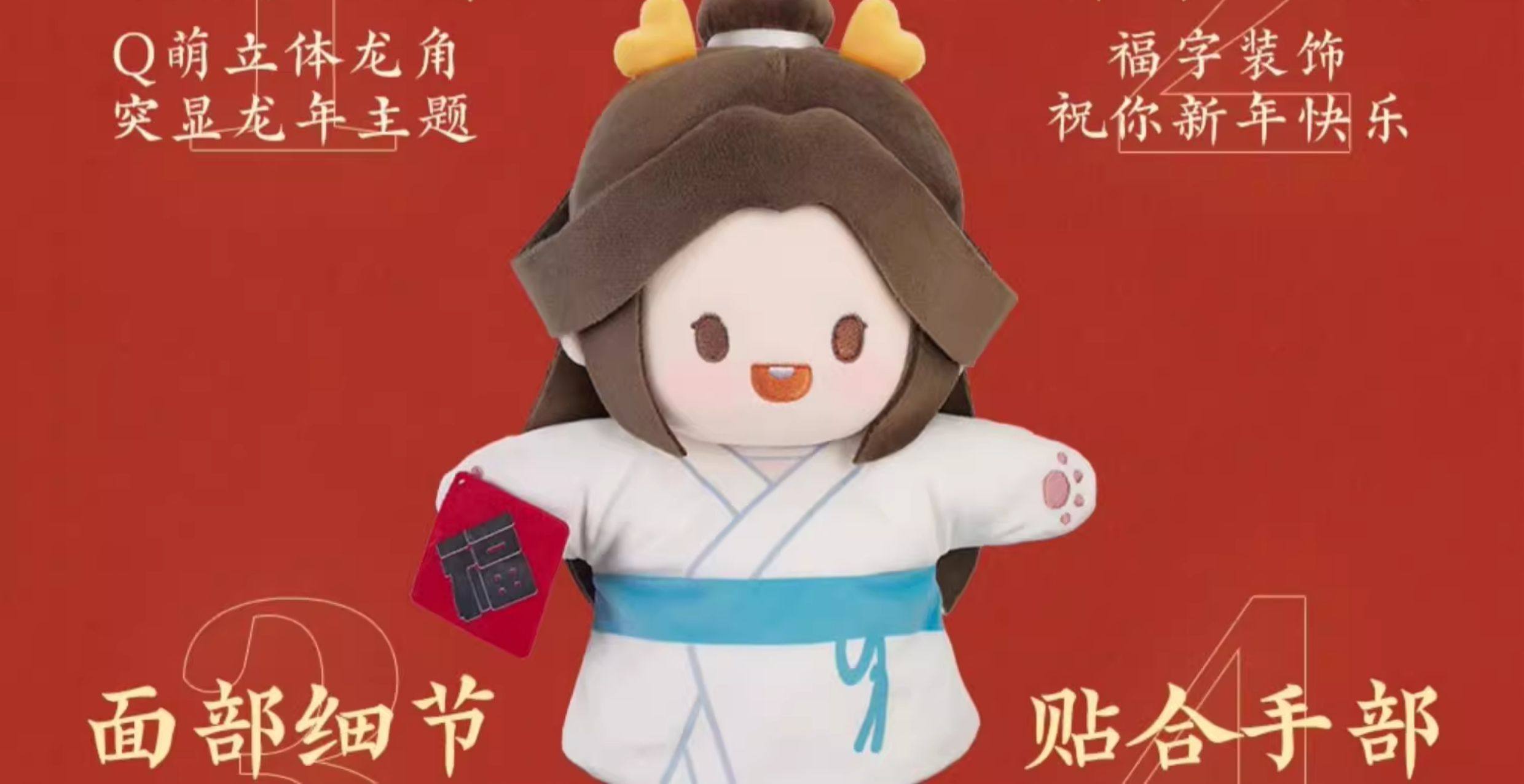 MINIDOLL TGCF Dragon New Year plush hand puppet detail image 5