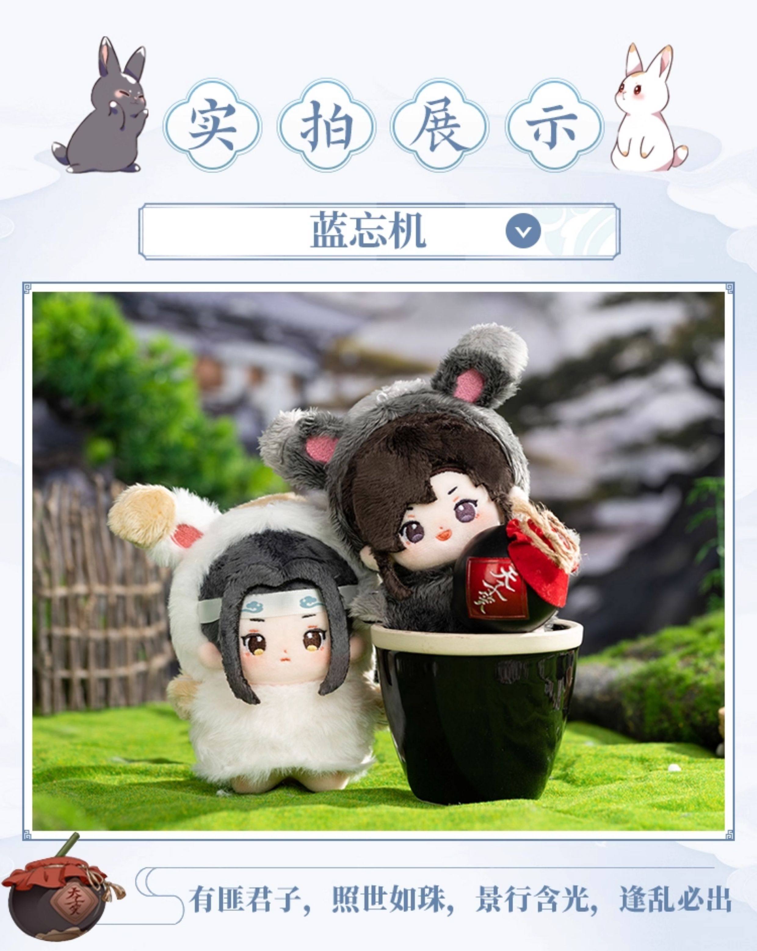 MINIDOLL Mo Dao Zu Shi Lan Wangji Wei Wuxian cotton doll detail image 6
