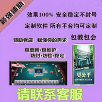 Mobile Weile Yiyang Mahjong Open Software Guizhou Mahjong Circle Mahjong Mini Program Smart Script