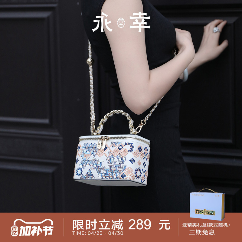 Yongxu Museum Co-Branded Box Bag, Chinese Style Leather Embroidered Commuter and Banquet Bag, Small Gold Ball Handbag, Small Square Bag